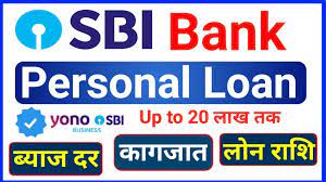 SBI Personal Loan  : एसबीआई से पर्सनल लोन कैसे ले सकते है…