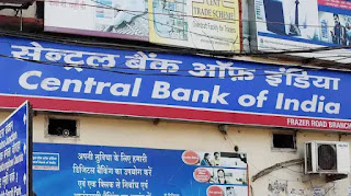central Bank of India personal loan : बैंक ऑफ इंडिया से पर्सनल लोन कैसे ले…